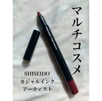 カジャルインクアーティスト/SHISEIDO/スティックアイシャドウを使ったクチコミ(1枚目)