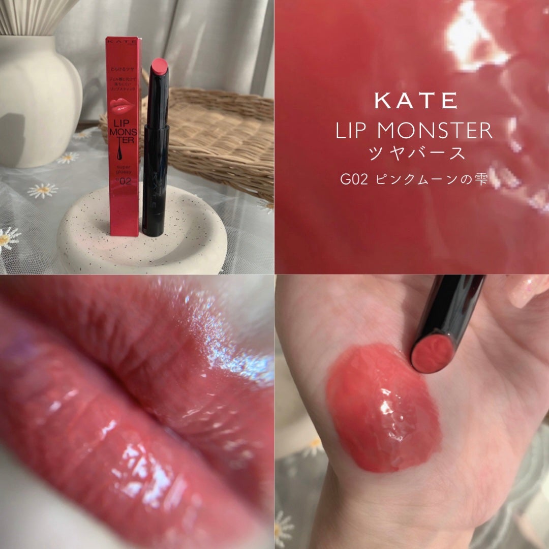 ケイト リップモンスター ツヤバース/KATE/口紅を使ったクチコミ(1枚目)