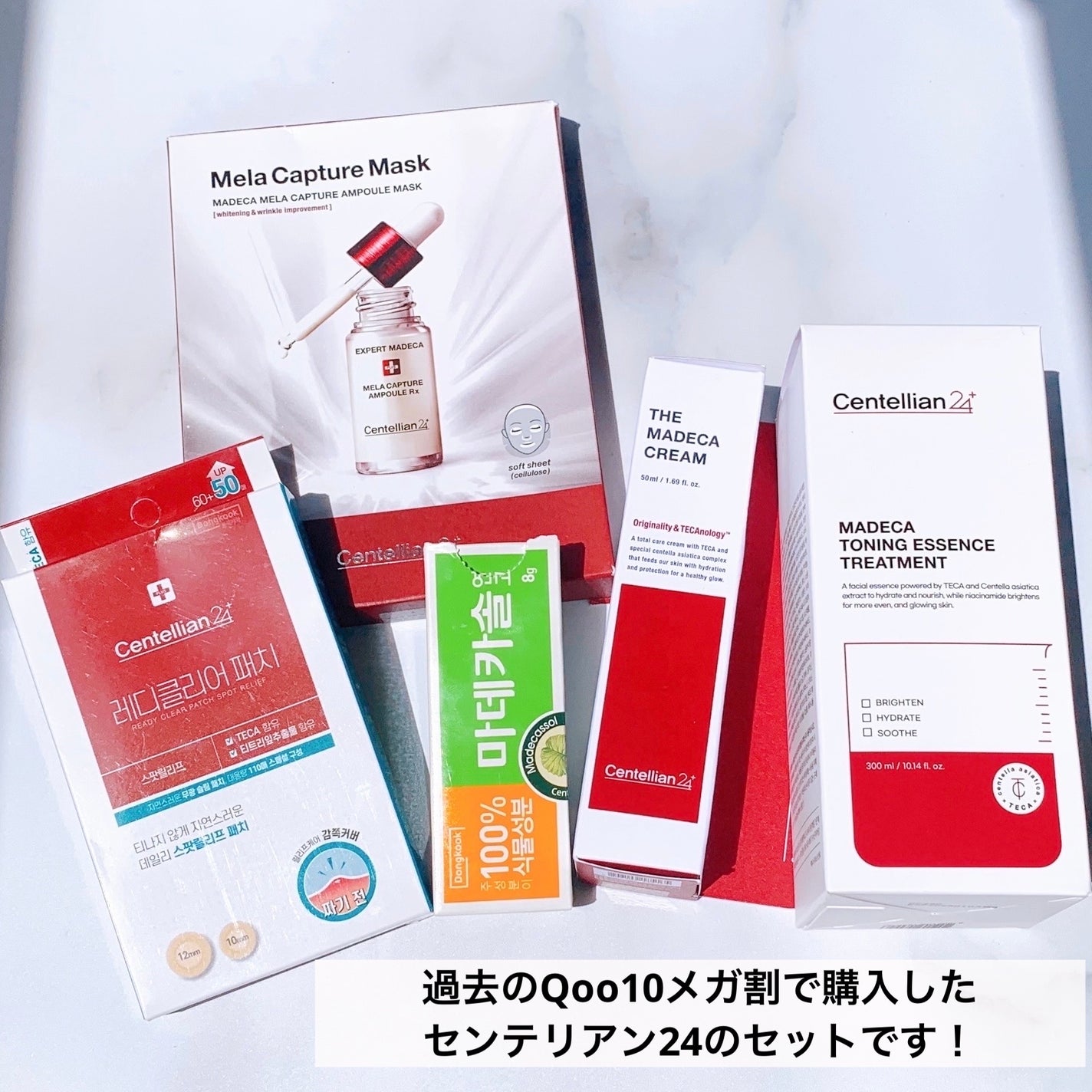 マデカ メラキャプチャー アンプルマスク/センテリアン24/シートマスク・パックを使ったクチコミ(2枚目)