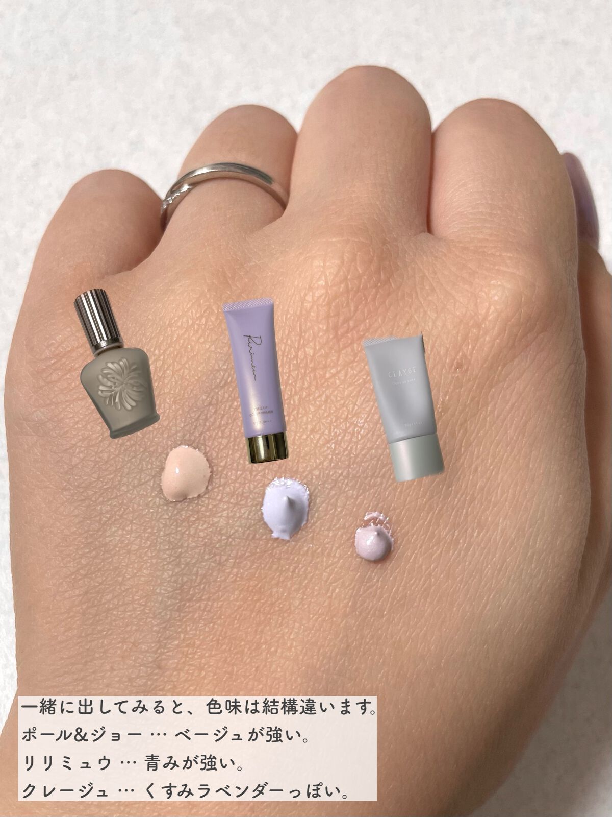 ラトゥー エクラ ファンデーション プライマー N/PAUL & JOE BEAUTE/化粧下地を使ったクチコミ(5枚目)