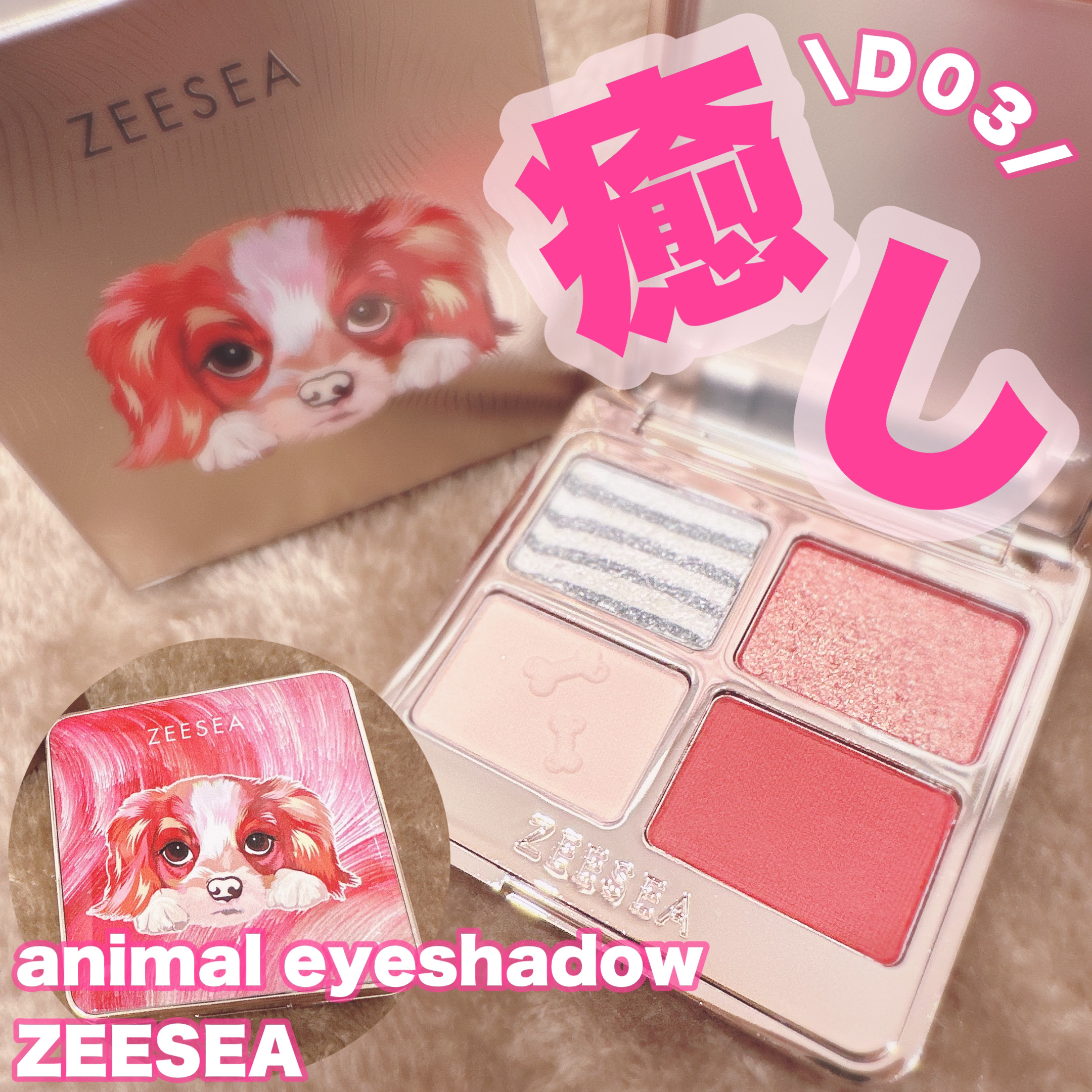 アニマルアイシャドウ(4シェード)/ZEESEA/アイシャドウパレットを使ったクチコミ（1枚目）