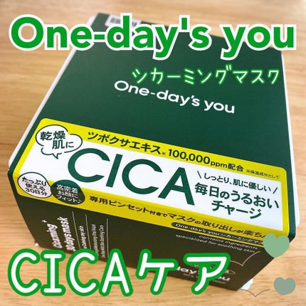 シカーミング30daysマスク/One-day's you/シートマスク・パックを使ったクチコミ(1枚目)