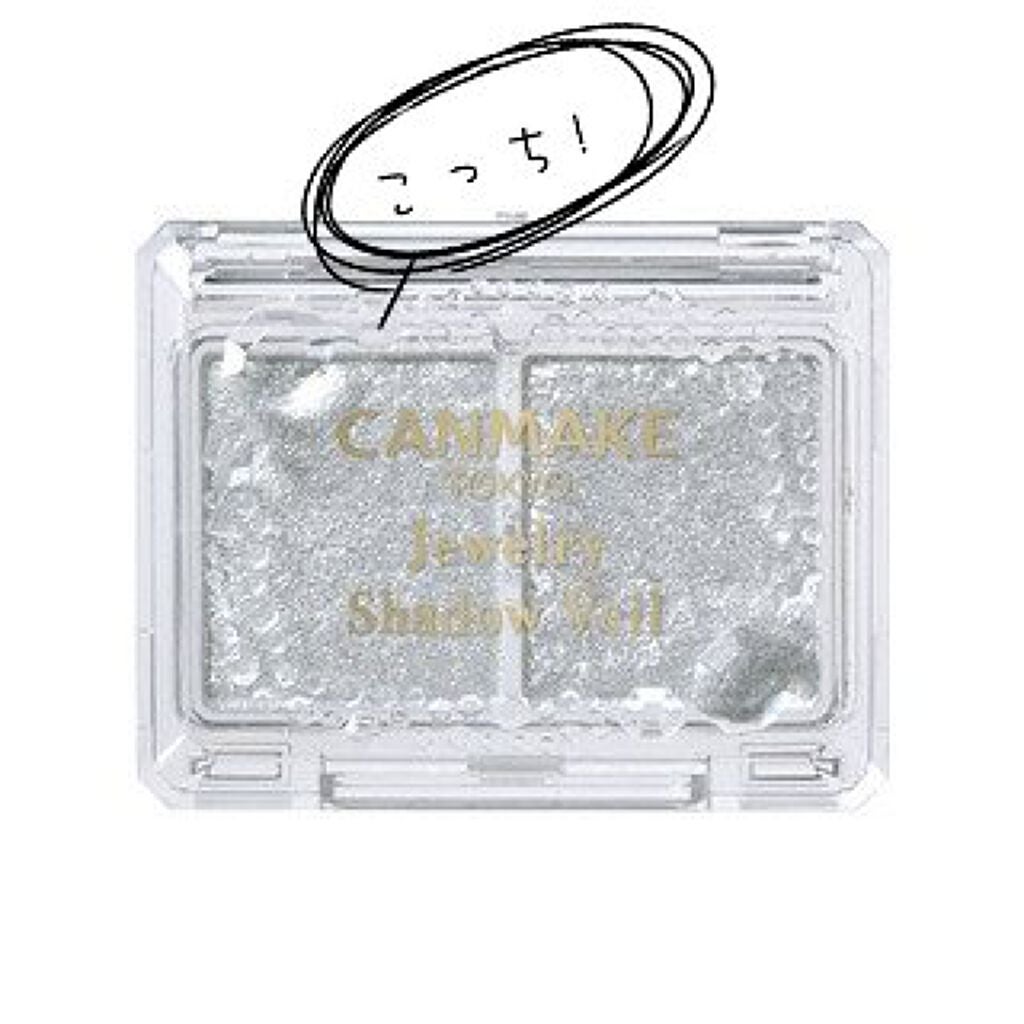 ジュエリーシャドウベール/キャンメイク/アイシャドウパレットを使ったクチコミ(8枚目)