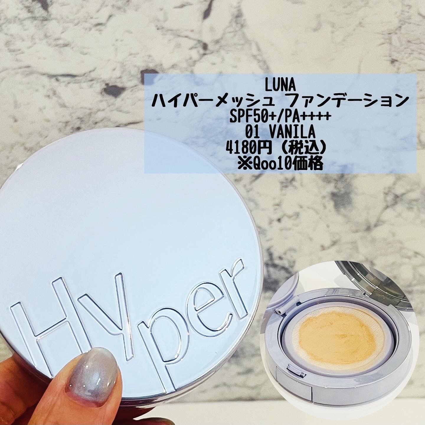 ハイパーメッシュファンデーション/LUNA/クッションファンデーションを使ったクチコミ（2枚目）