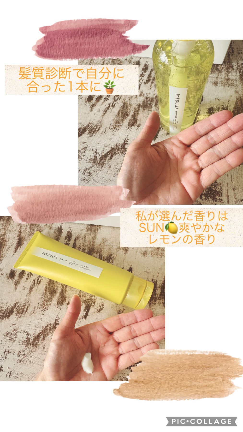 SHAMPOO & REPAIR/MEDULLA/市販シャンプーを使ったクチコミ（2枚目）