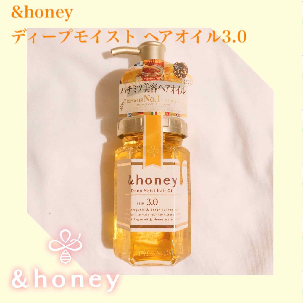 ディープモイスト ヘアオイル3.0/&honey/ヘアオイルを使ったクチコミ（1枚目）