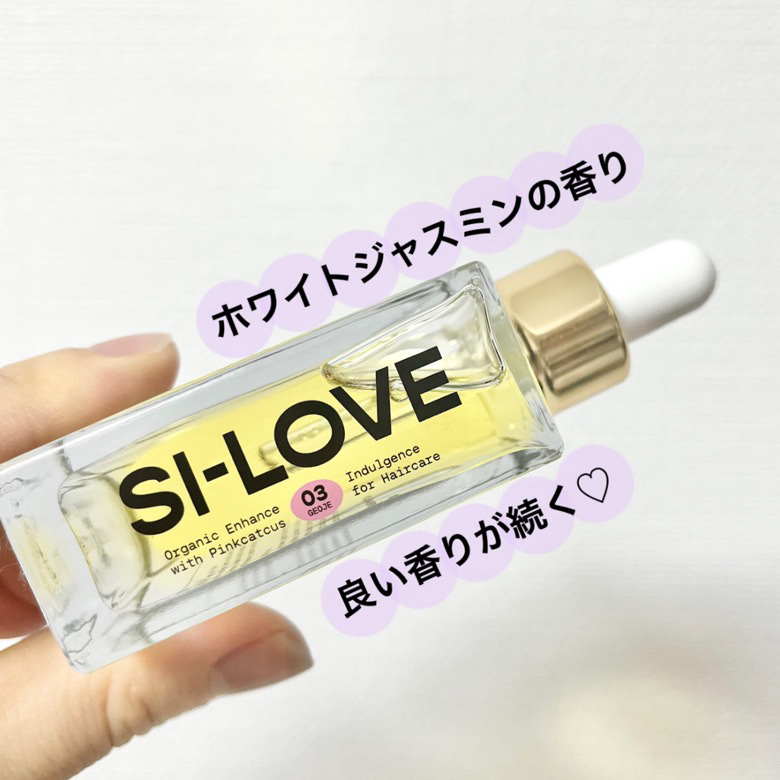 オーガニックヘアシロップ/PINKGHOST/ヘアオイルを使ったクチコミ（3枚目）