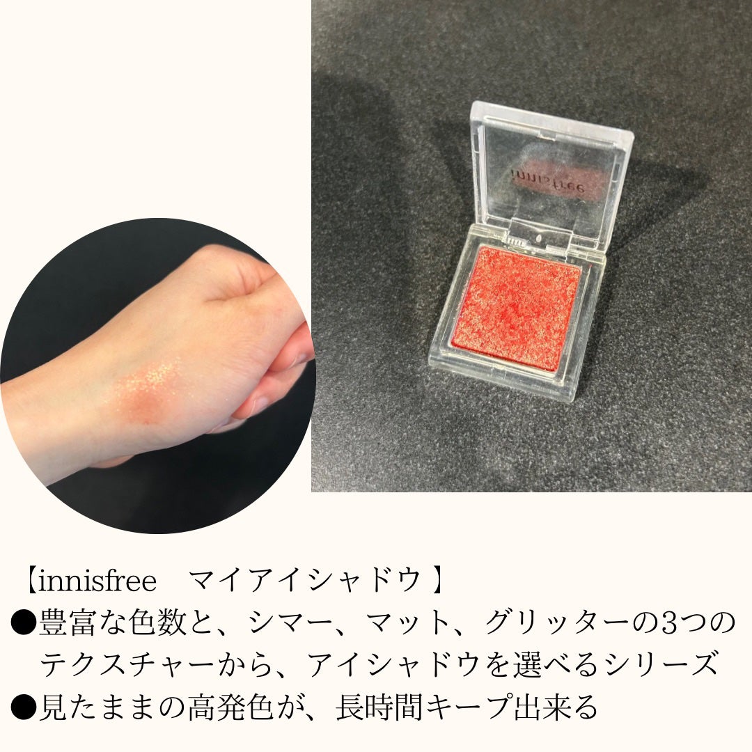 マイアイシャドウ グリッター/innisfree/単色アイシャドウを使ったクチコミ(2枚目)