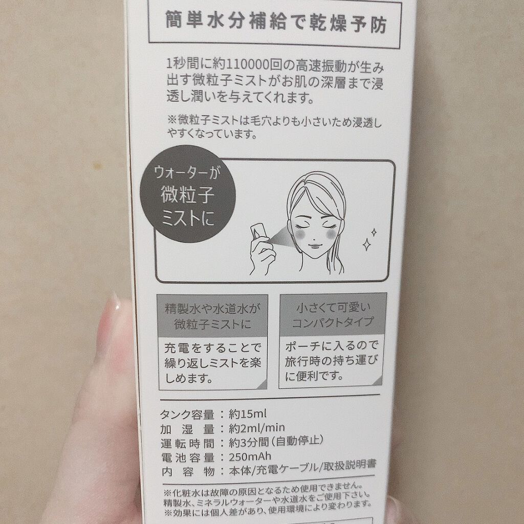 ハンディフェイススチーマー/3COINS/美顔器・マッサージを使ったクチコミ（3枚目）