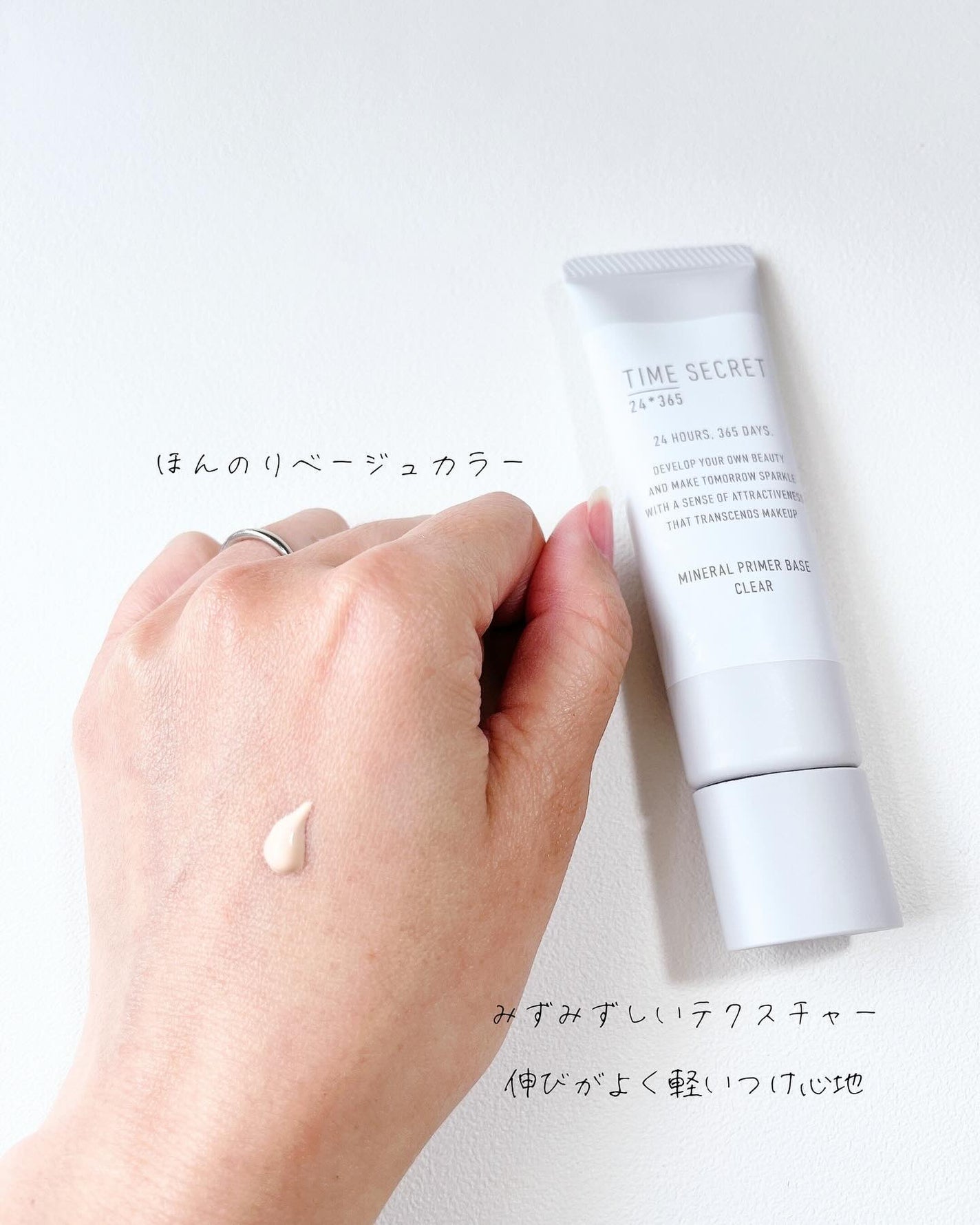 ミネラル 薬用プライマーベース/TIME SECRET/化粧下地を使ったクチコミ(3枚目)