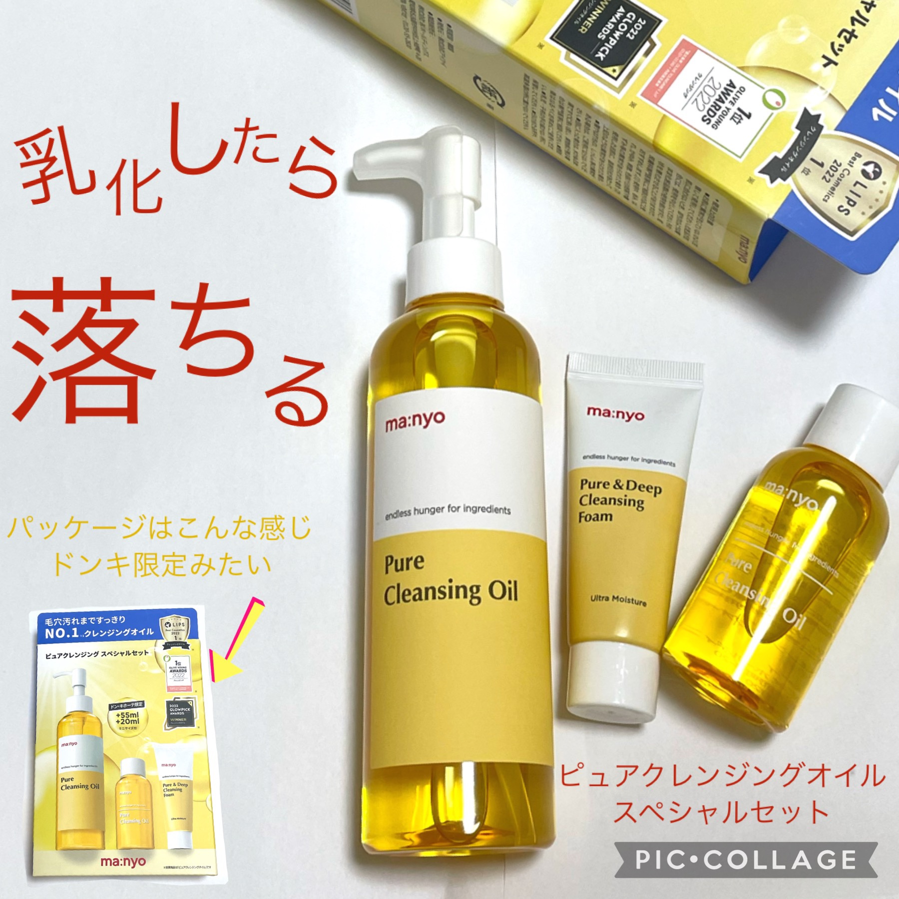 ピュア&ディープ洗顔料/manyo/洗顔フォームを使ったクチコミ（1枚目）