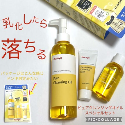 ピュア&ディープ洗顔料/manyo/洗顔フォームを使ったクチコミ(1枚目)