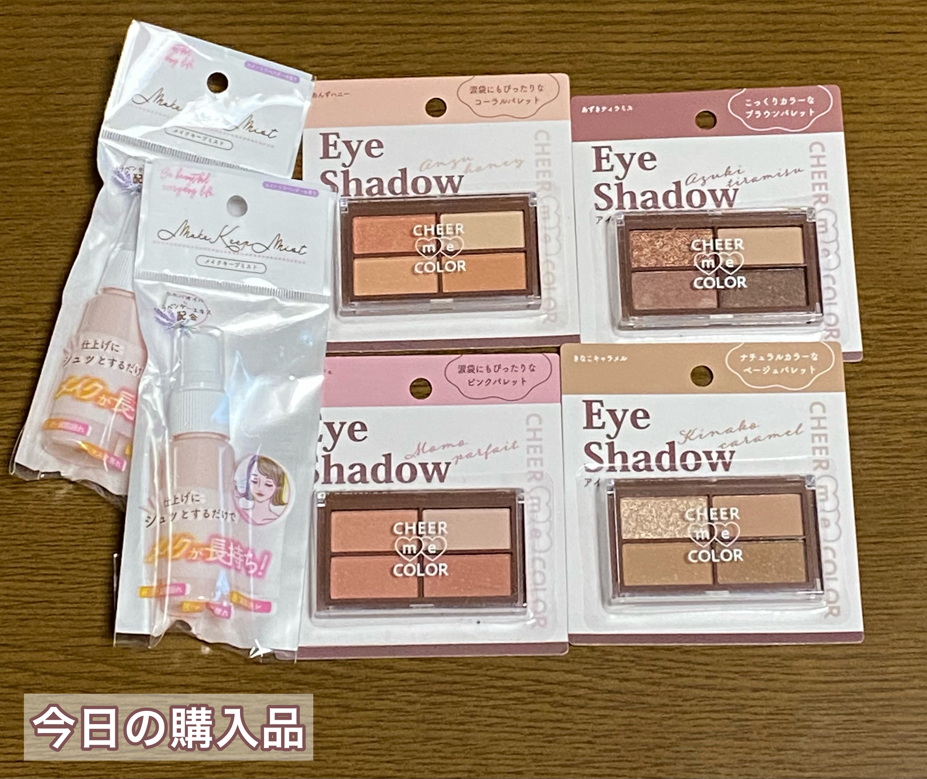 メイクキープミスト/セリア/その他を使ったクチコミ（1枚目）