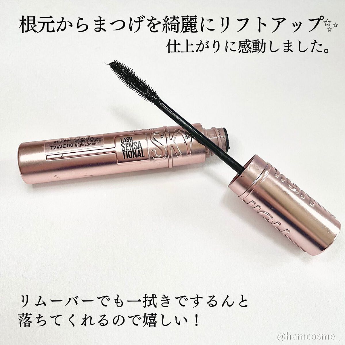 スカイハイ/MAYBELLINE NEW YORK/マスカラを使ったクチコミ（3枚目）
