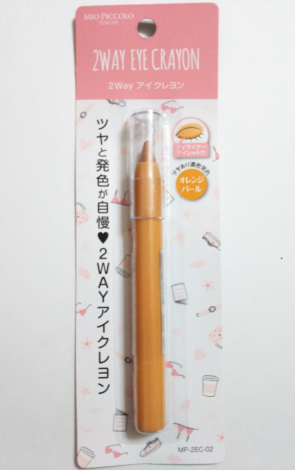 MP2wayアイクレヨン/セリア/スティックアイシャドウを使ったクチコミ(1枚目)