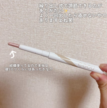 涙袋アイシャドウ(ステックアイシャドウ)/coou/スティックアイシャドウを使ったクチコミ(3枚目)