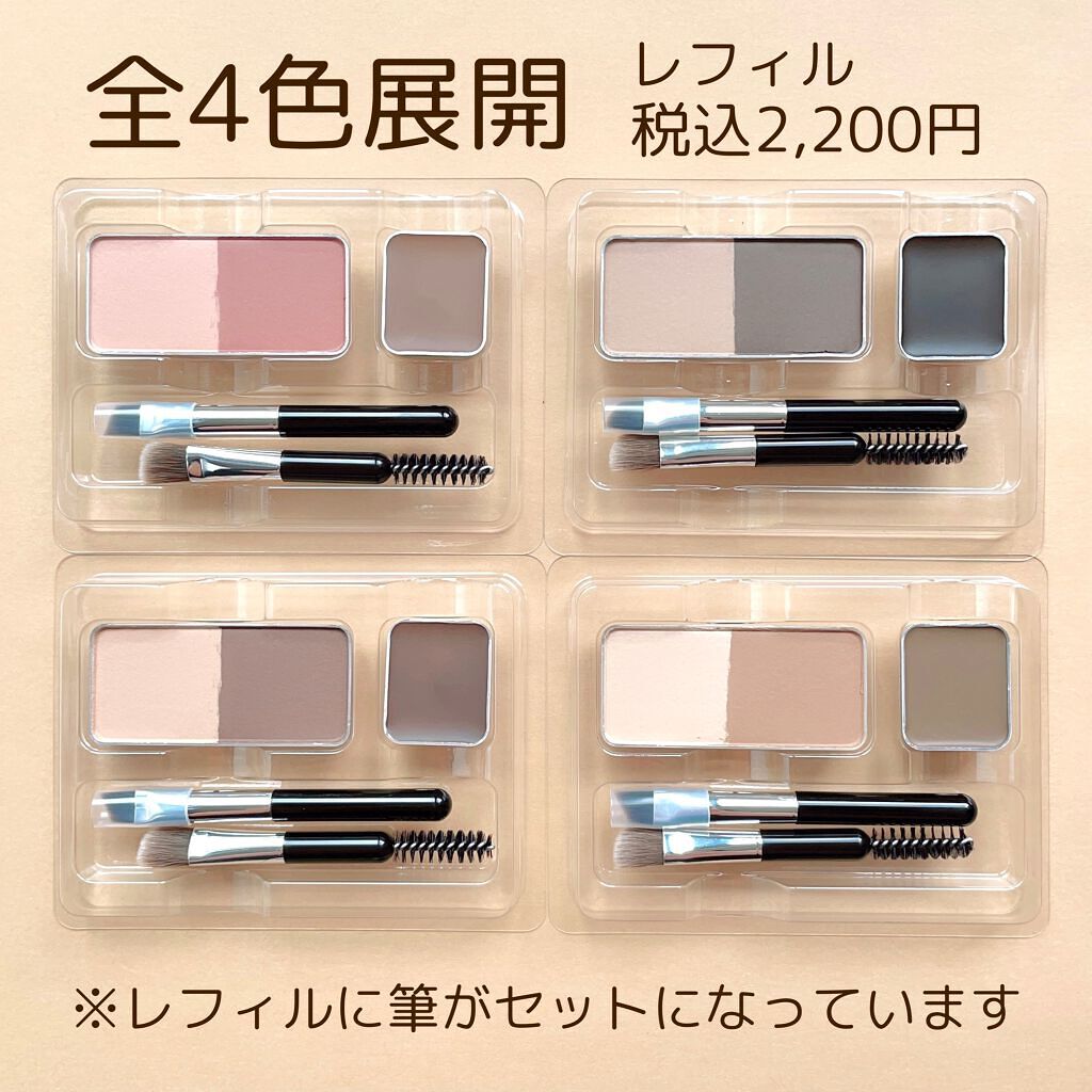 アイブロウキーパー/コフレドール/パウダーアイブロウを使ったクチコミ(2枚目)