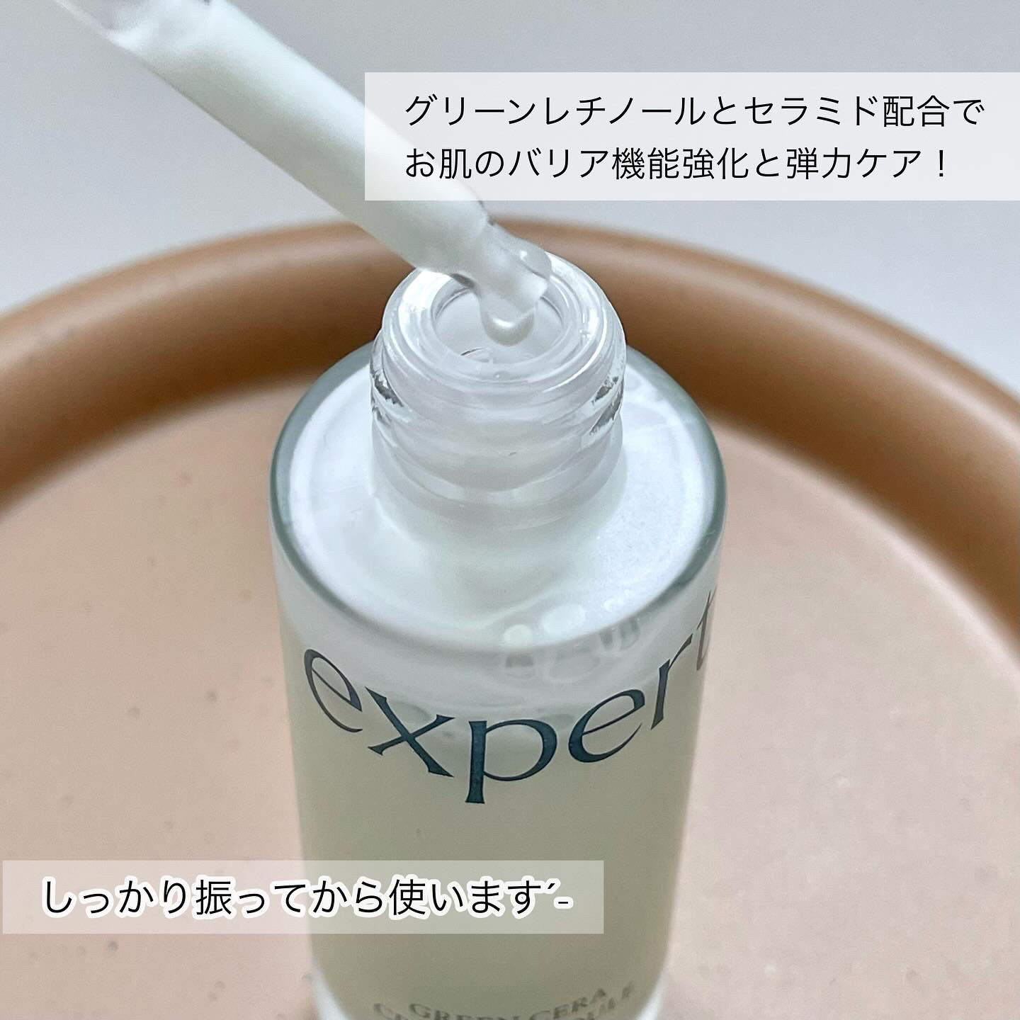 グリーンセラアンプルクリーム/Ariul/美容液を使ったクチコミ（2枚目）