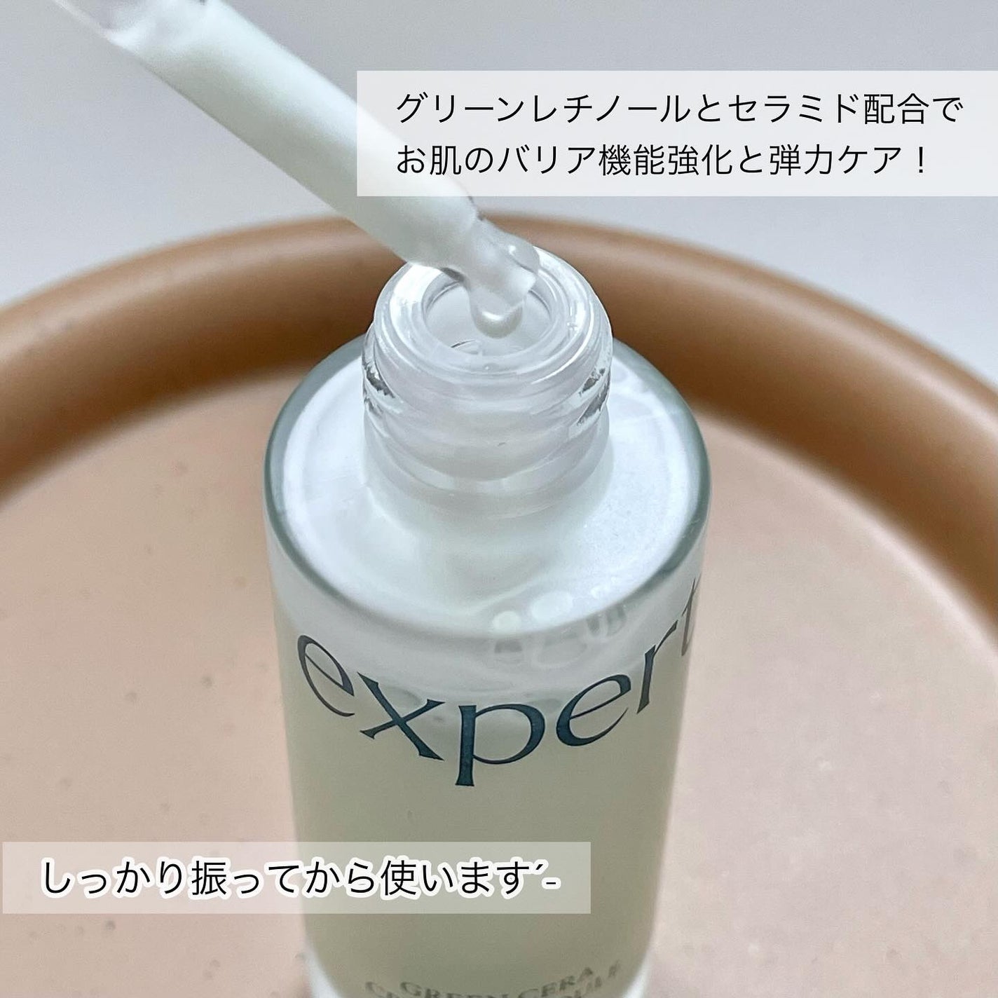 グリーンセラアンプルクリーム/Ariul/美容液を使ったクチコミ(2枚目)