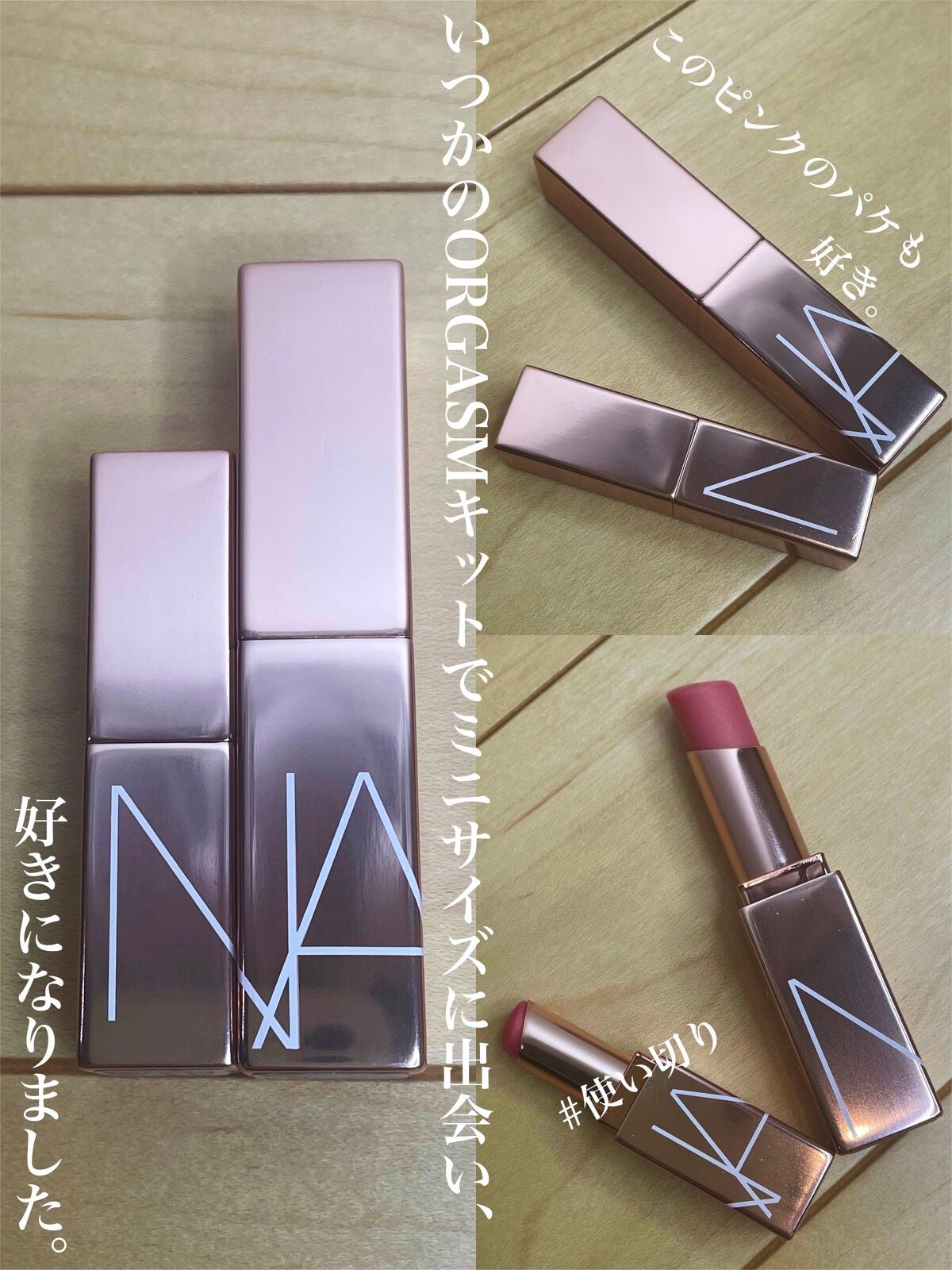 アフターグロー リップバーム/NARS/リップバームを使ったクチコミ(6枚目)