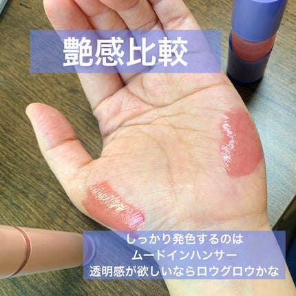 ムードインハンサーウォーターリキッドグロウ/hince/口紅を使ったクチコミ(6枚目)