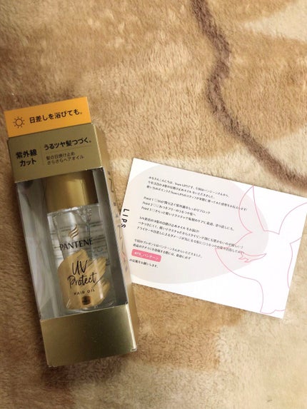 UVカット ヘアオイル/パンテーン/ヘアオイルを使ったクチコミ(1枚目)