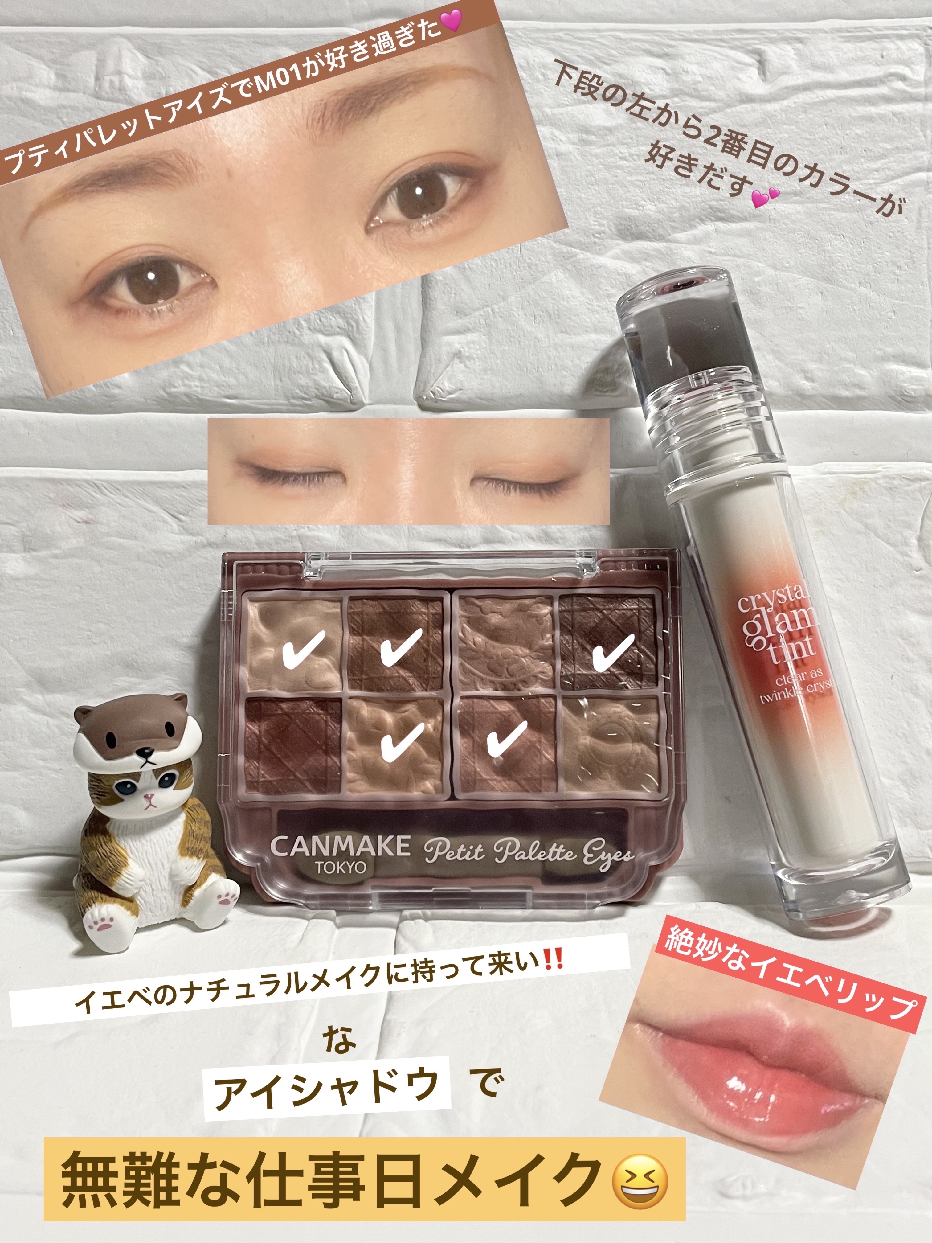 クリスタル グラム ティント/CLIO/リップティントを使ったクチコミ（1枚目）