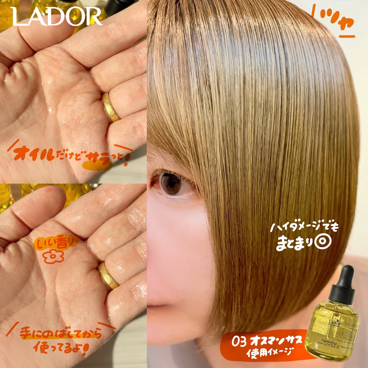 パフュームヘアオイル ヒノキ/La'dor/ヘアオイルを使ったクチコミ（3枚目）