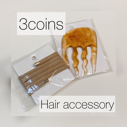 アクセサリー/3COINS/ヘアアクセサリーを使ったクチコミ(1枚目)