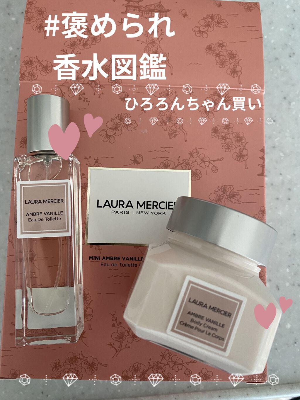 プティ コレクシオン アンバーバニラ s/ローラ メルシエ/その他キットセットを使ったクチコミ（1枚目）