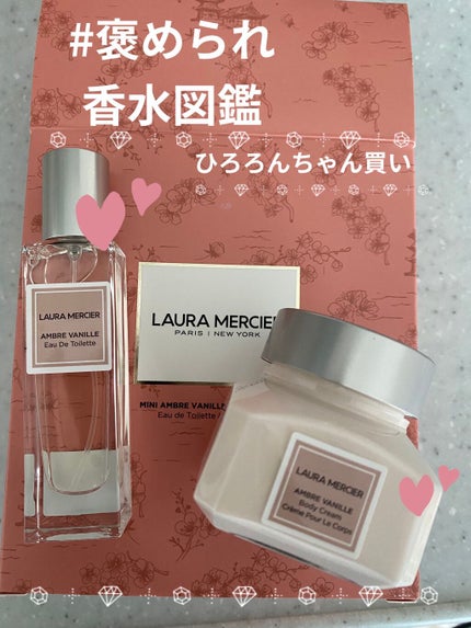 プティ コレクシオン アンバーバニラ s/ローラ メルシエ/その他キットセットを使ったクチコミ(1枚目)