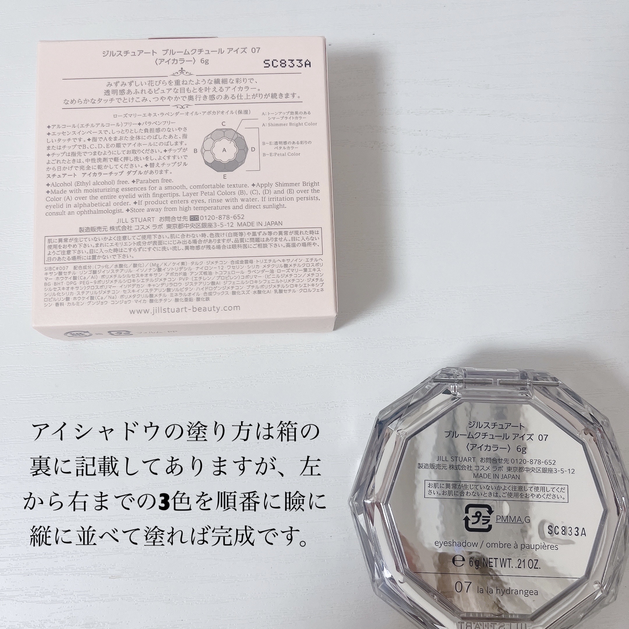 ジルスチュアート オード ホワイトフローラル/JILL STUART/香水(レディース)を使ったクチコミ（3枚目）