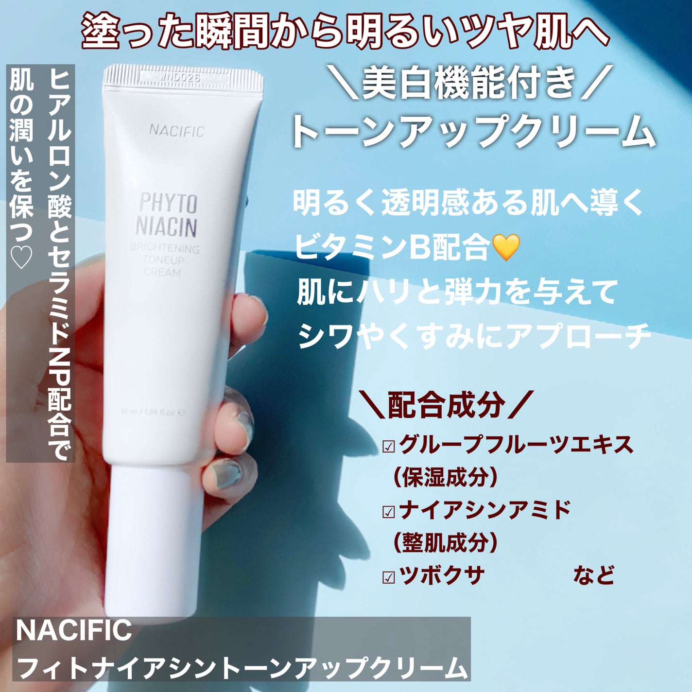 PHYTO NIACIN WHITENING ESSENCE/ナチュラルパシフィック/美容液を使ったクチコミ(8枚目)