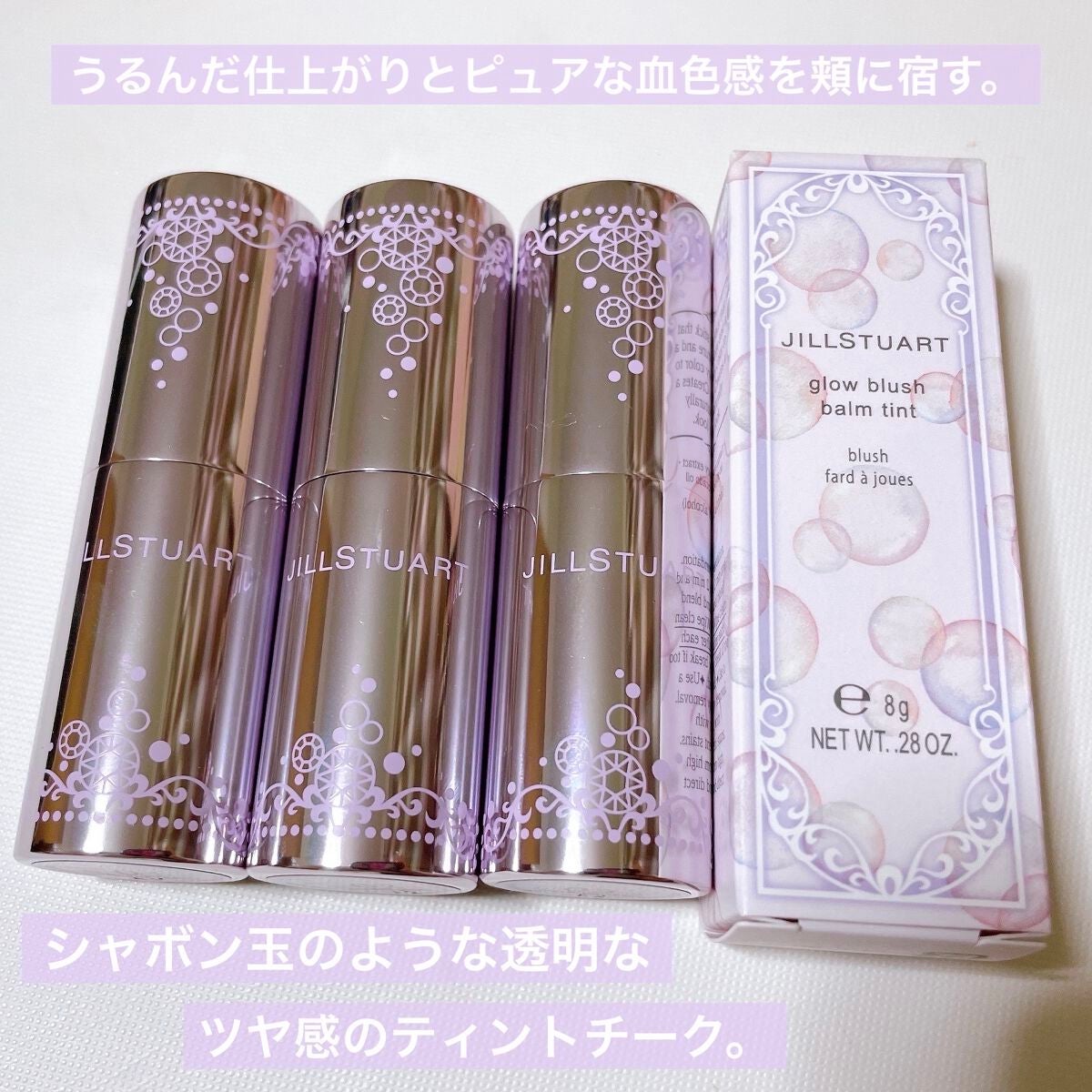 グロウブラッシュ バームティント/JILL STUART/ジェル・クリームチークを使ったクチコミ(2枚目)