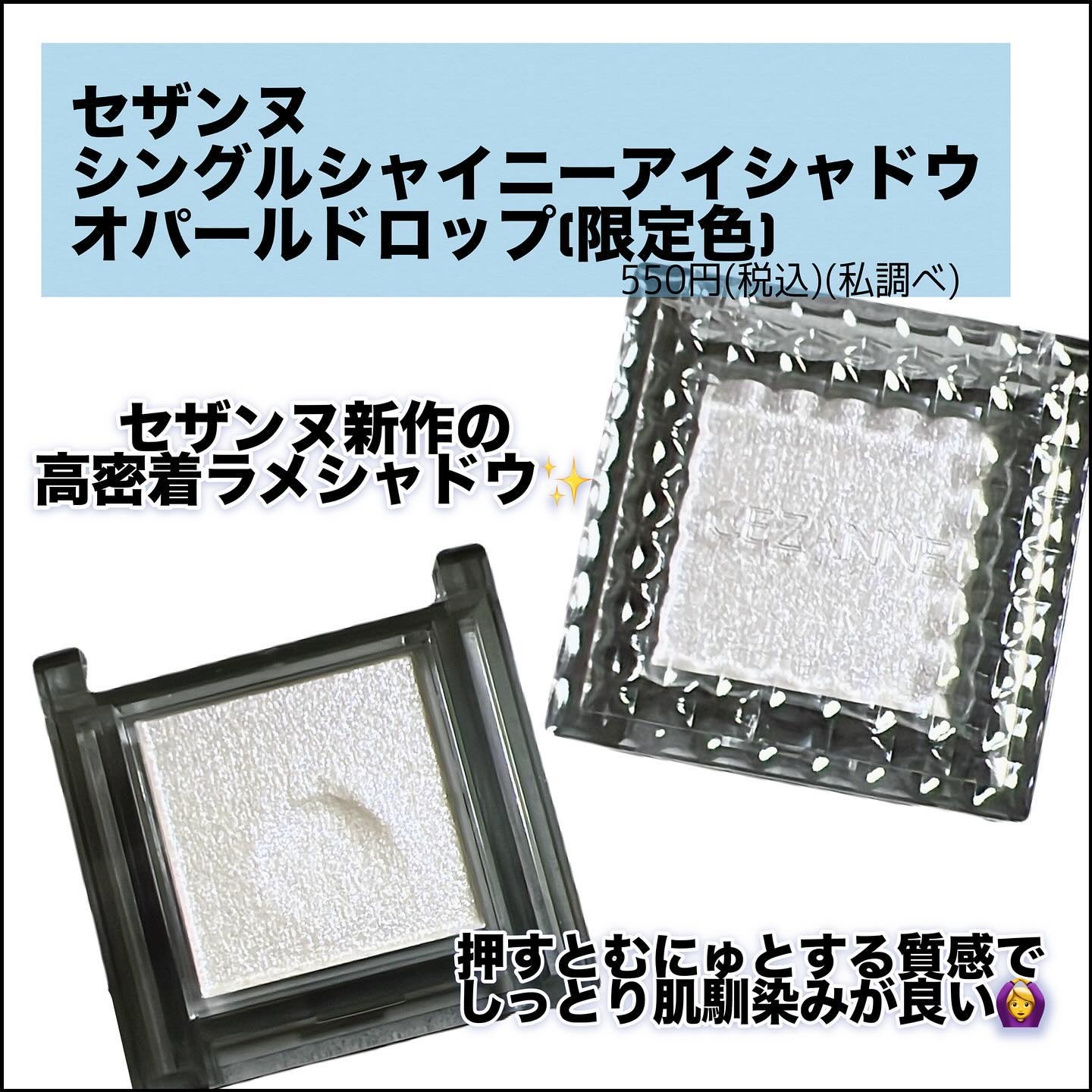 シングルシャイニーアイシャドウ/CEZANNE/アイシャドウを使ったクチコミ（2枚目）