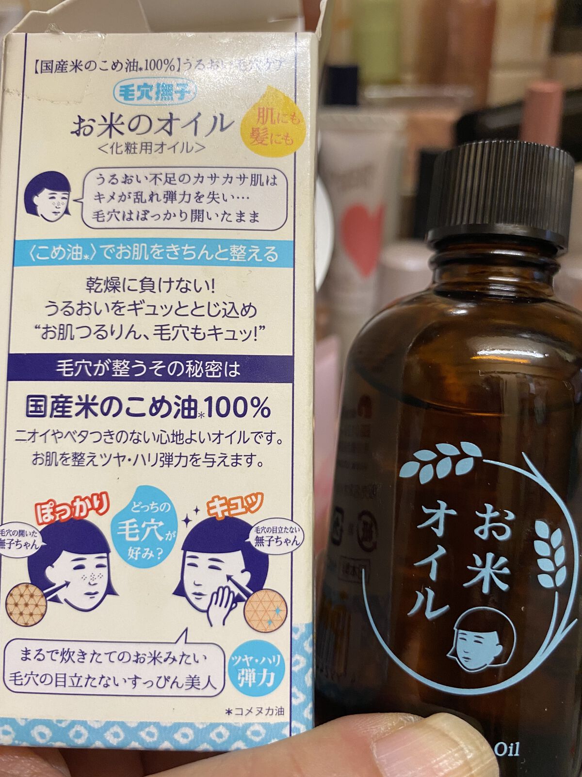 お米のオイル/毛穴撫子/フェイスオイルを使ったクチコミ（3枚目）