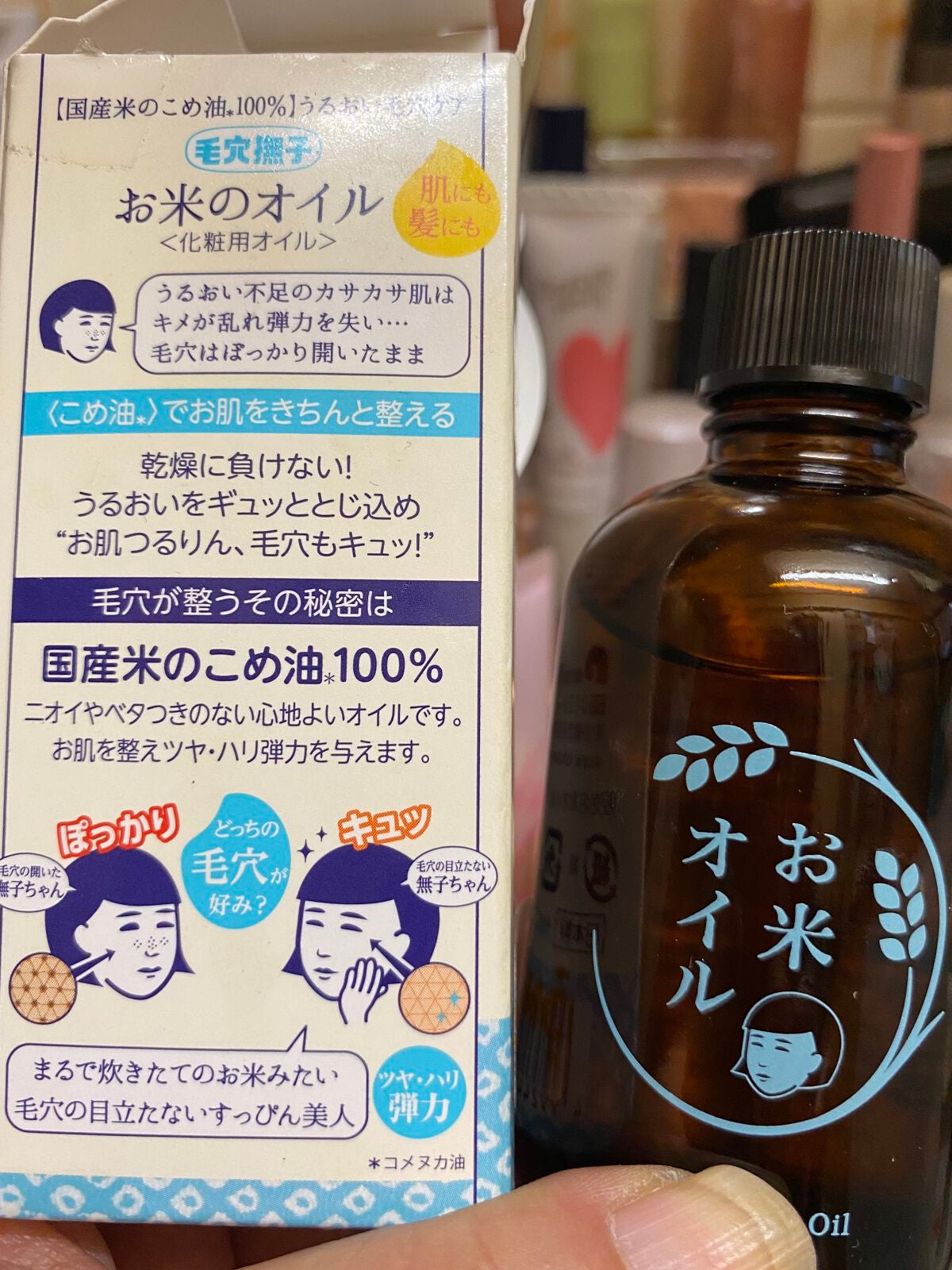 お米のオイル/毛穴撫子/フェイスオイルを使ったクチコミ(3枚目)