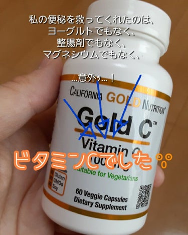 ゴールドC ビタミンC/CALIFORNIA GOLD NUTRITION/健康サプリメントを使ったクチコミ（1枚目）