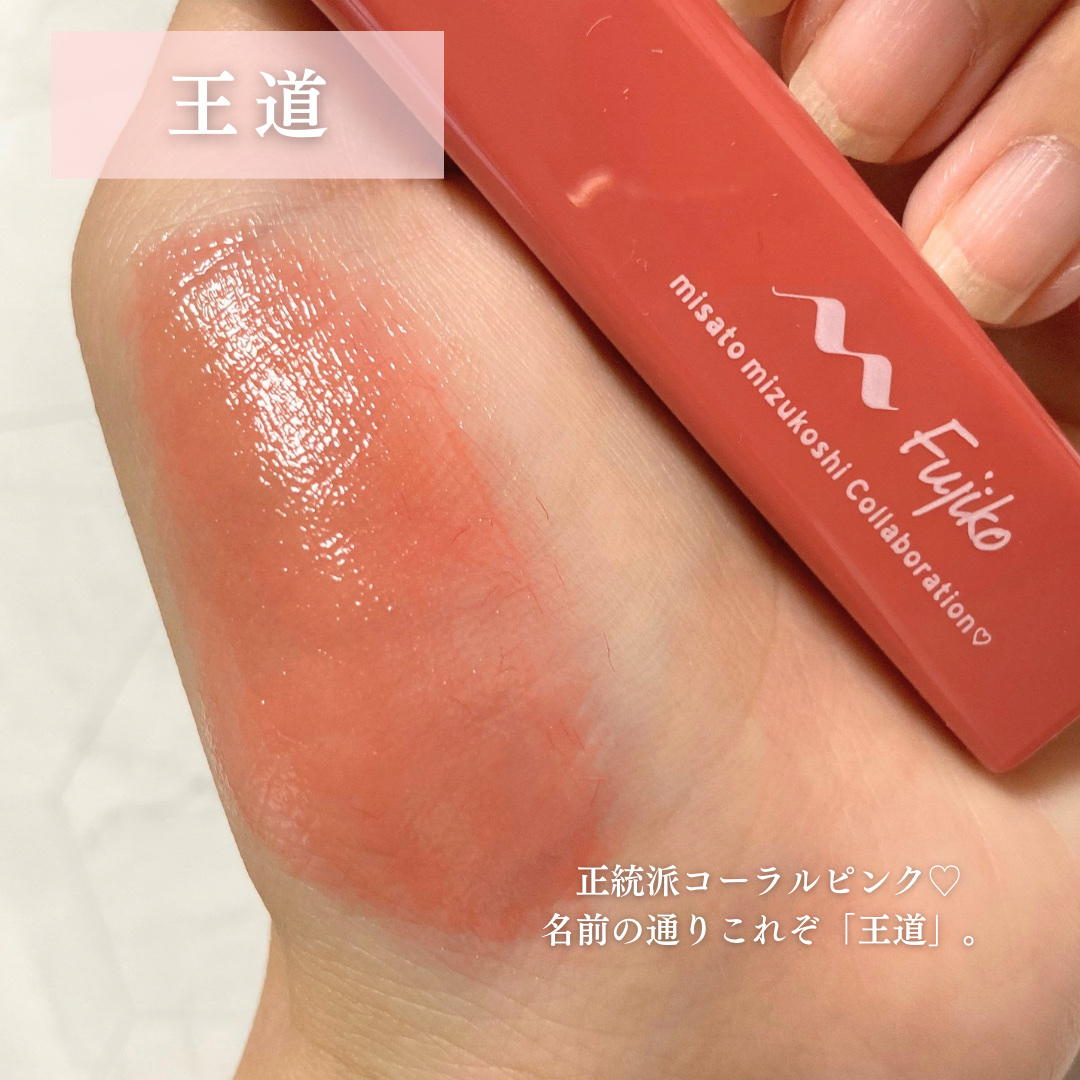 プランピーリップ/Fujiko/リップグロスを使ったクチコミ（3枚目）