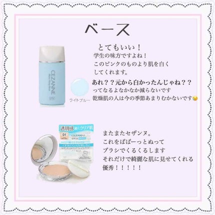皮脂テカリ防止下地/CEZANNE/化粧下地を使ったクチコミ(2枚目)