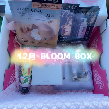 ブルーム ボックス/BLOOMBOX/その他を使ったクチコミ（1枚目）