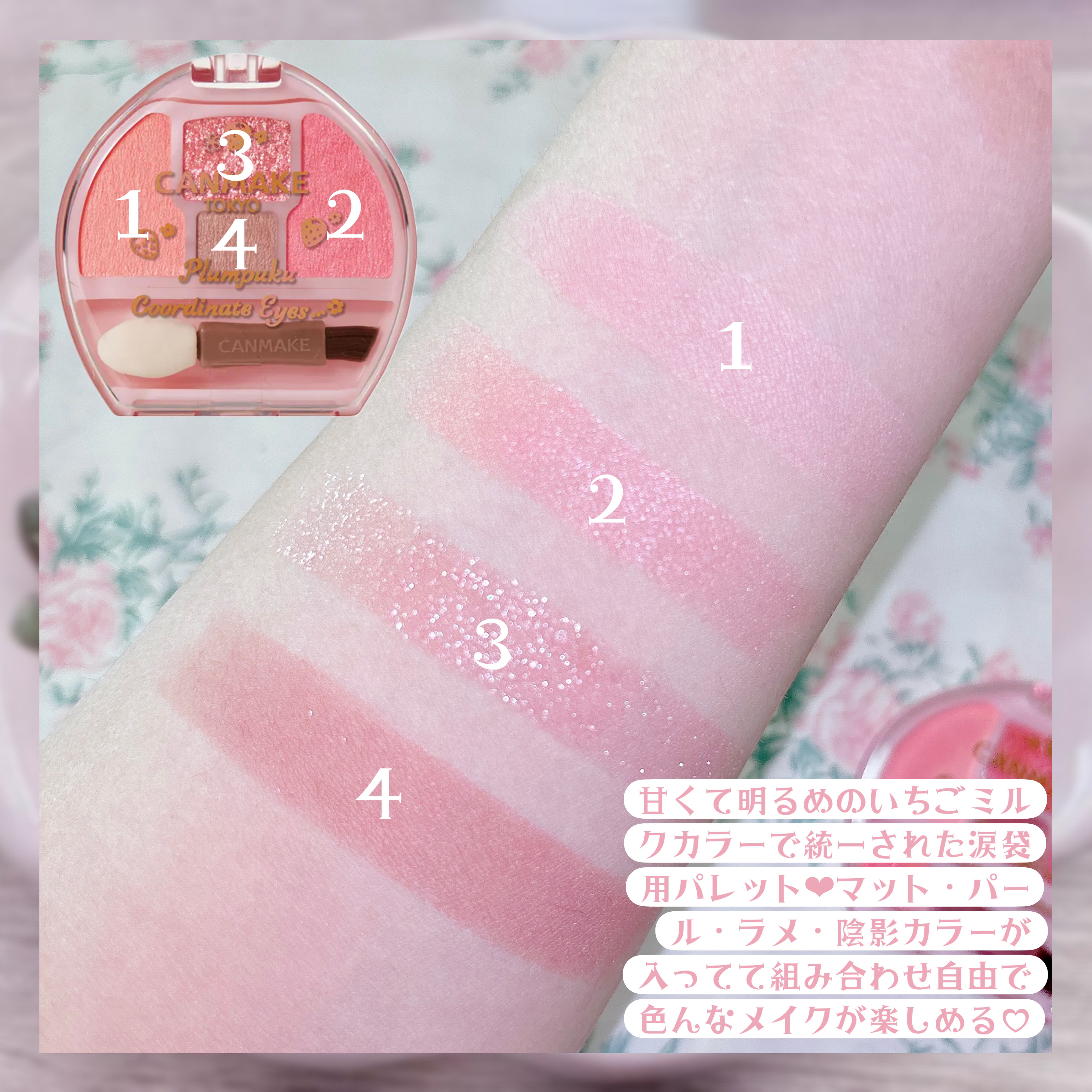 プランぷくコーデアイズ/キャンメイク/パウダーアイシャドウを使ったクチコミ（3枚目）