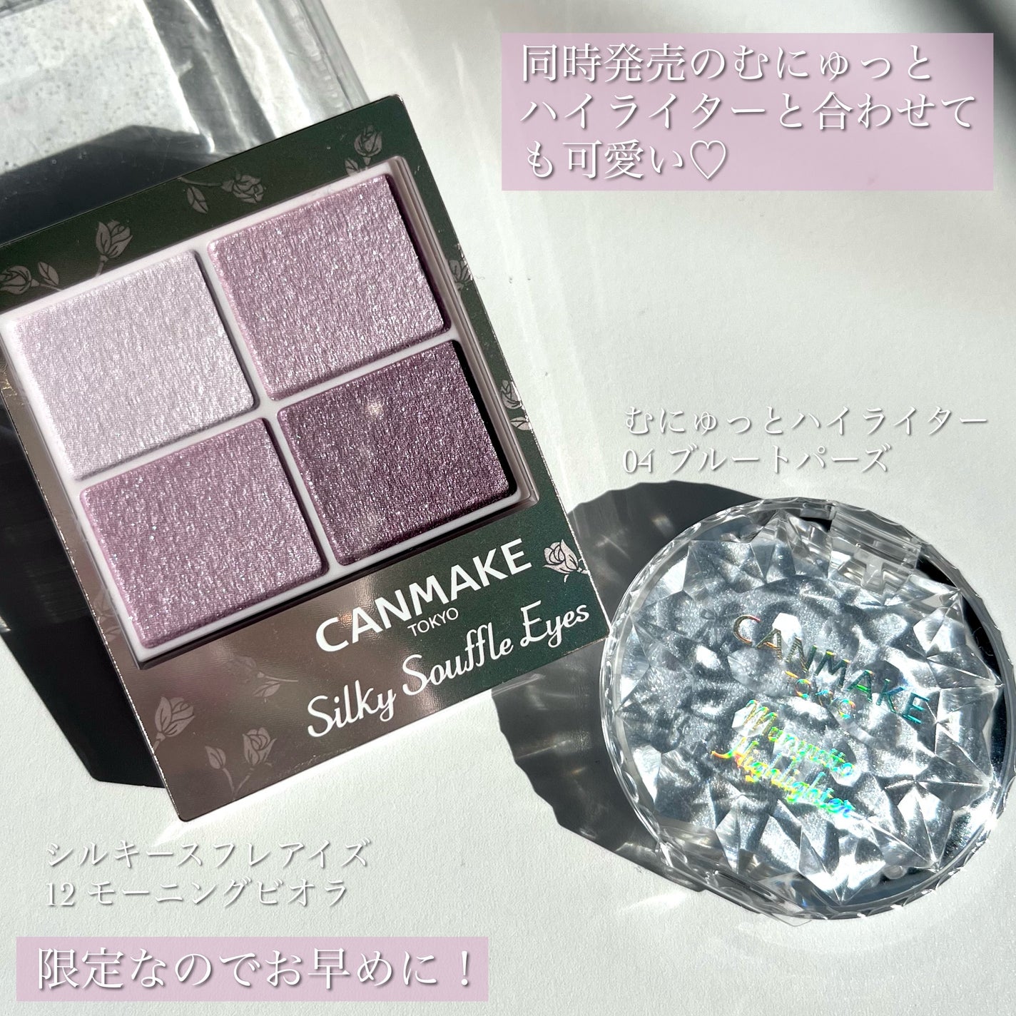 シルキースフレアイズ/キャンメイク/アイシャドウパレットを使ったクチコミ(8枚目)