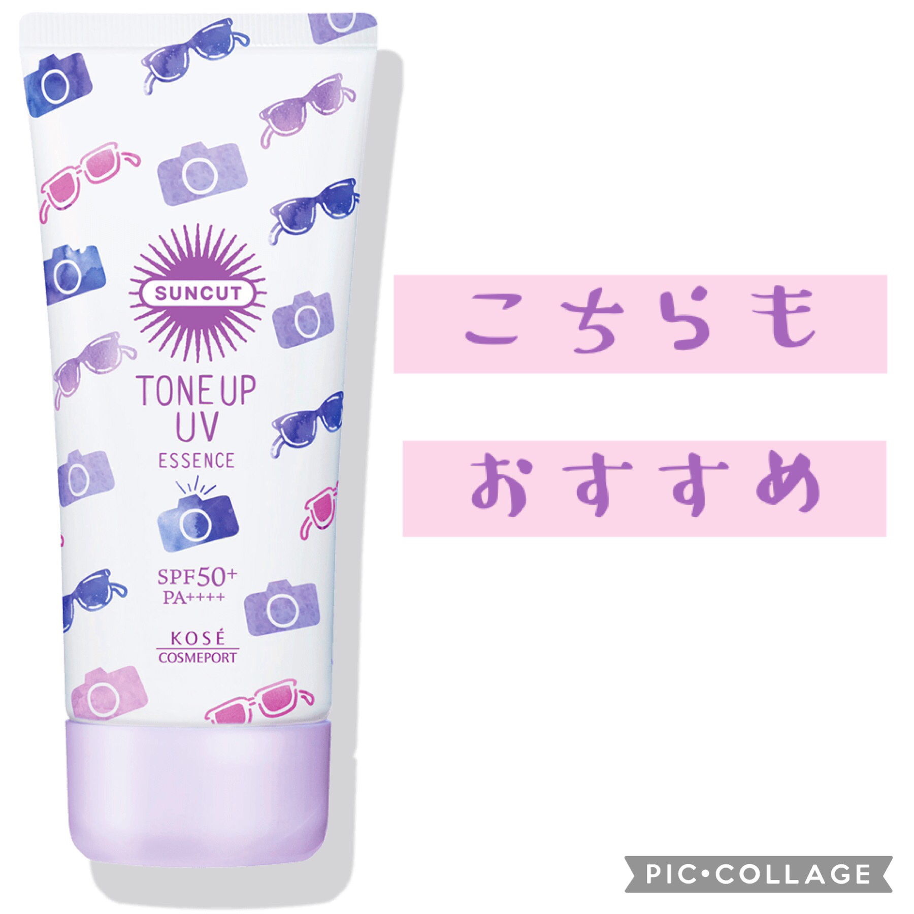 スキンアクア トーンアップUVエッセンス/スキンアクア/日焼け止めクリームを使ったクチコミ（3枚目）