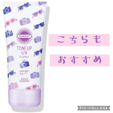 トーンアップUV エッセンス/サンカット®/日焼け止め・UVケアを使ったクチコミ（3枚目）