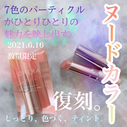 オペラ リップティント N/OPERA/リップティントを使ったクチコミ(1枚目)
