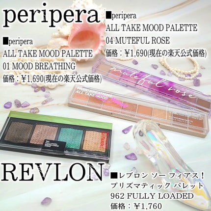 プロ アイ パレット/CLIO/アイシャドウパレットを使ったクチコミ(8枚目)