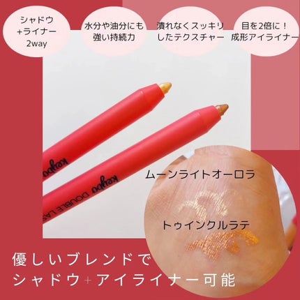 ダブルラスティングジェルライナー/keybo/ジェルアイライナーを使ったクチコミ(2枚目)