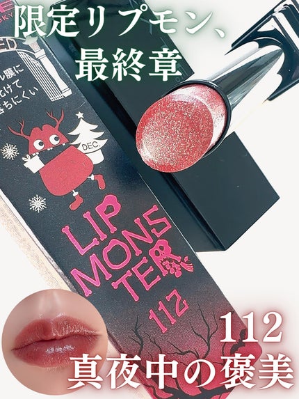 ケイト リップモンスター/KATE/口紅を使ったクチコミ(1枚目)