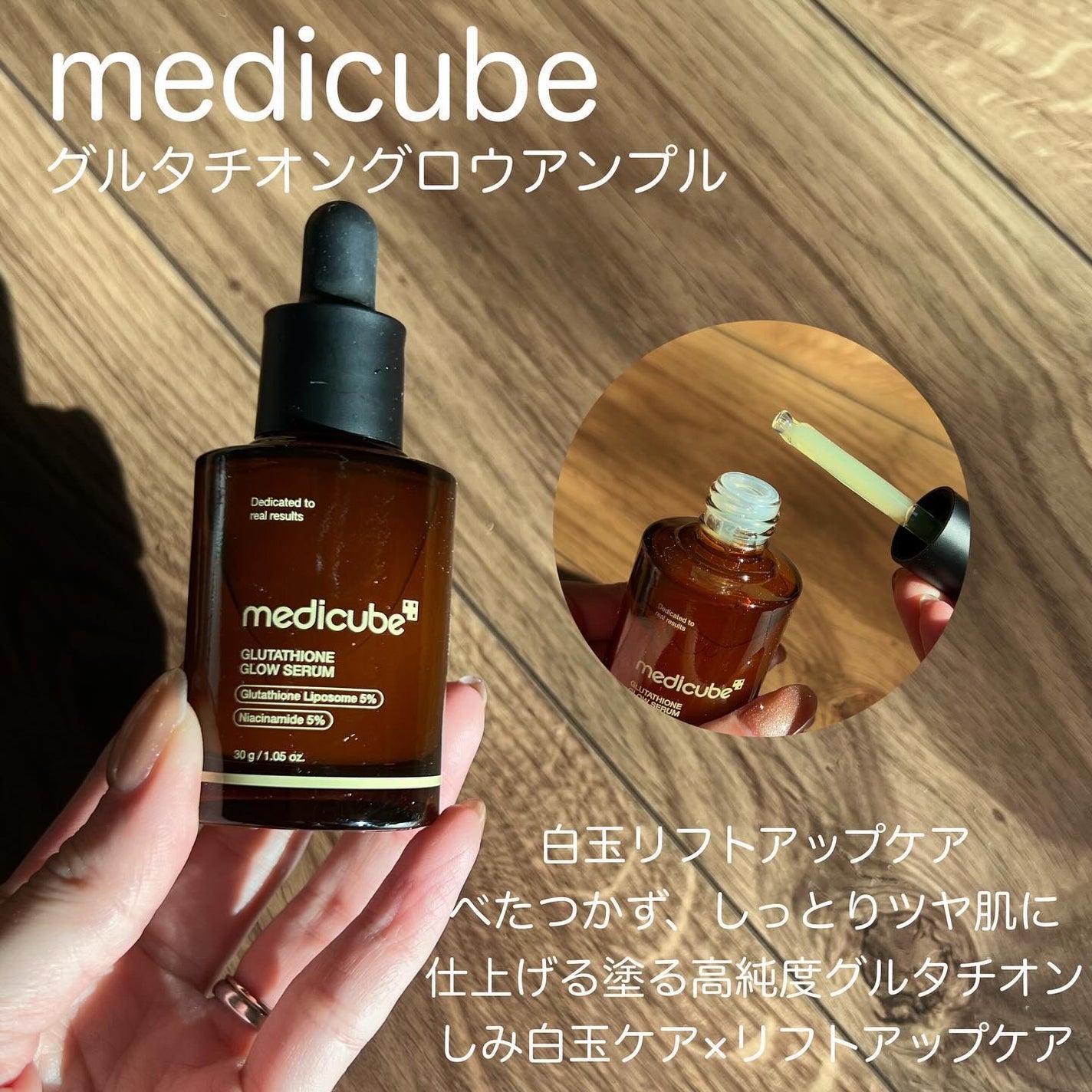 グルタチオングロウアンプル/MEDICUBE/美容液を使ったクチコミ(2枚目)
